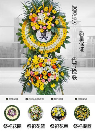 浙江省金华永康市石柱镇田畈林村花圈代送